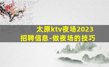 广州夜场招聘